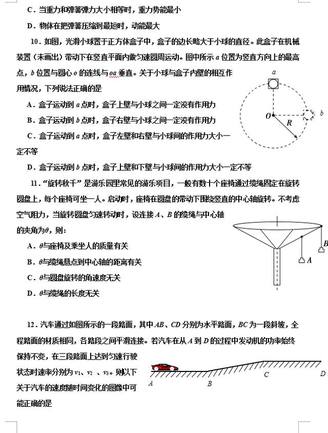 期末福利：高一（下册）物理试卷出炉，考前做一遍，期末不下90+！