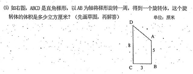 六年数学毕业第一轮模拟试卷，想考100分，不容易，不信，来试试