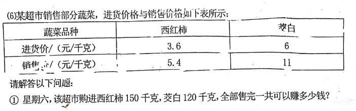 六年数学毕业第一轮模拟试卷，想考100分，不容易，不信，来试试