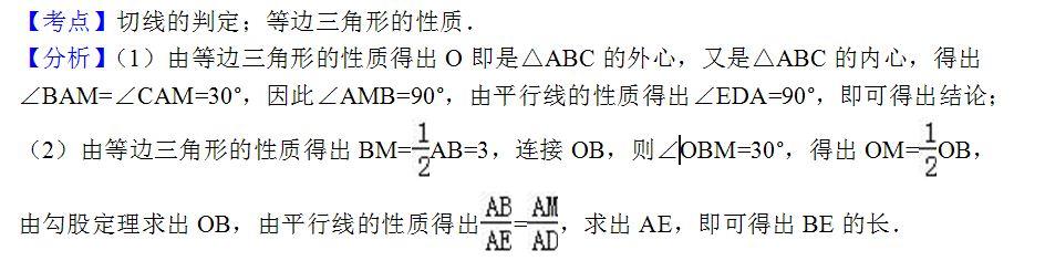 初中数学：切线的判定+等边三角形的性质，最需要掌握（经典60）