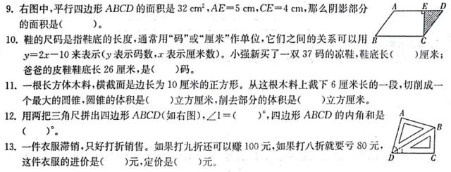 六年数学毕业第一轮模拟试卷，想考100分，不容易，不信，来试试