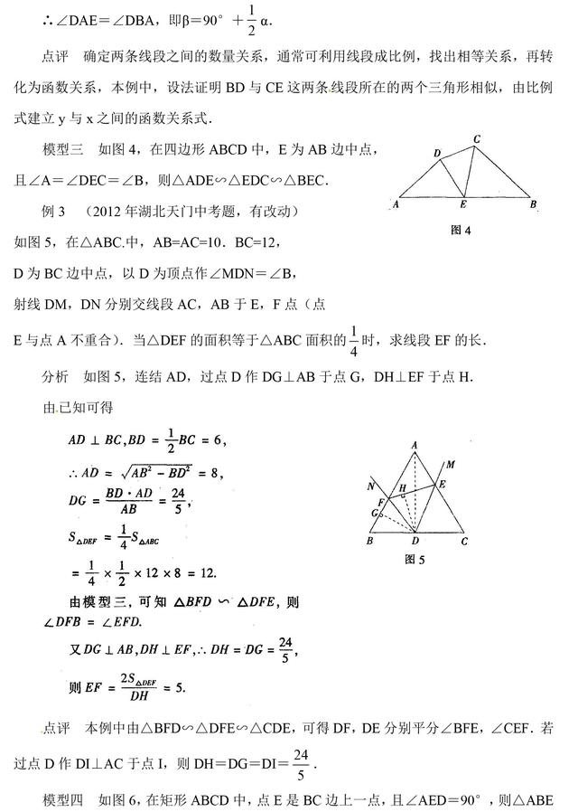 掌握中考数学三角形两两相似问题的基本模型，分分钟破解压轴大题