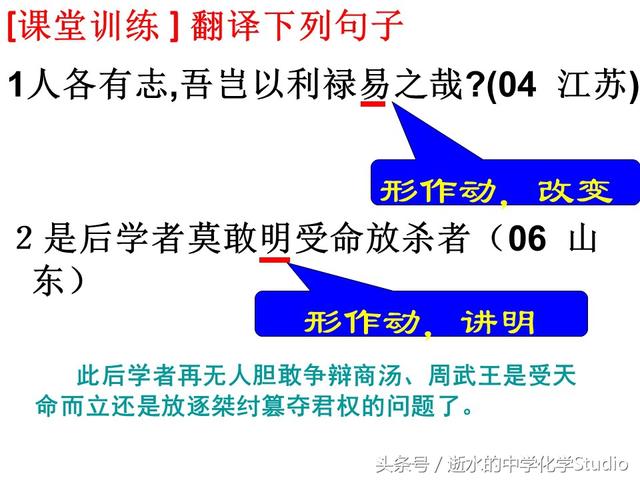 高中语文——文言文中词类活用