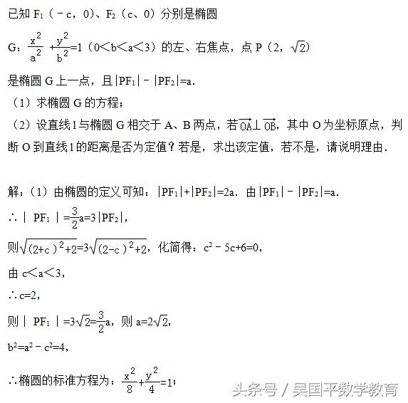 冲刺2018年高考数学，典型例题分析82：椭圆相关综合题型