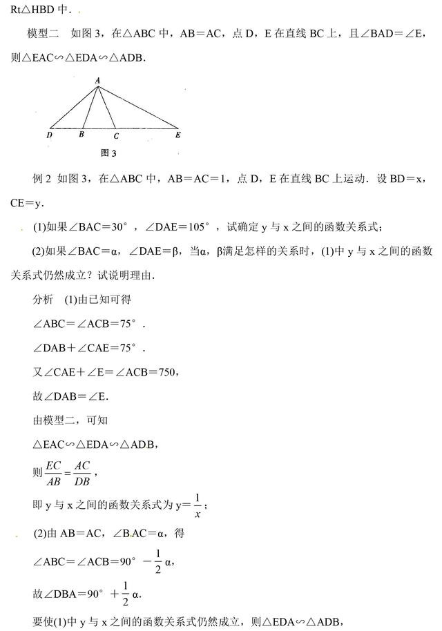 掌握中考数学三角形两两相似问题的基本模型，分分钟破解压轴大题