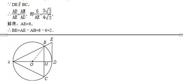 初中数学：切线的判定+等边三角形的性质，最需要掌握（经典60）