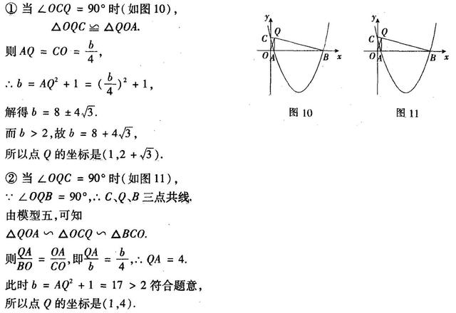 掌握中考数学三角形两两相似问题的基本模型，分分钟破解压轴大题