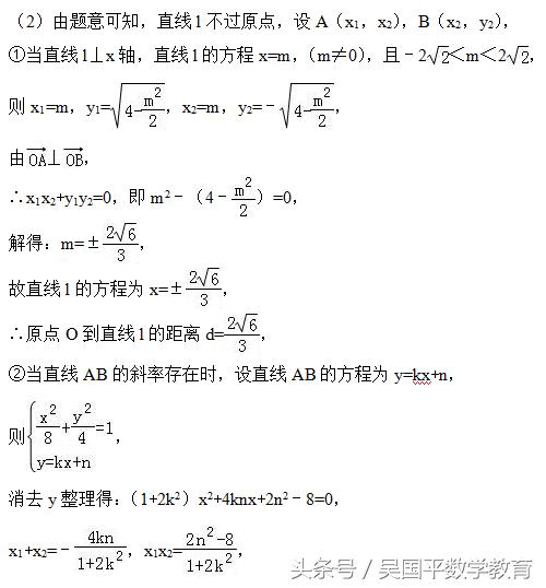 冲刺2018年高考数学，典型例题分析82：椭圆相关综合题型