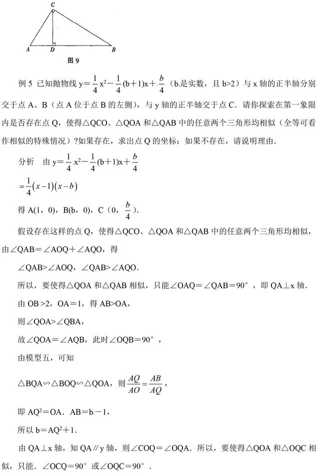 掌握中考数学三角形两两相似问题的基本模型，分分钟破解压轴大题