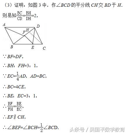 冲击2018年中考数学，专题复习80：四边形相关综合题型