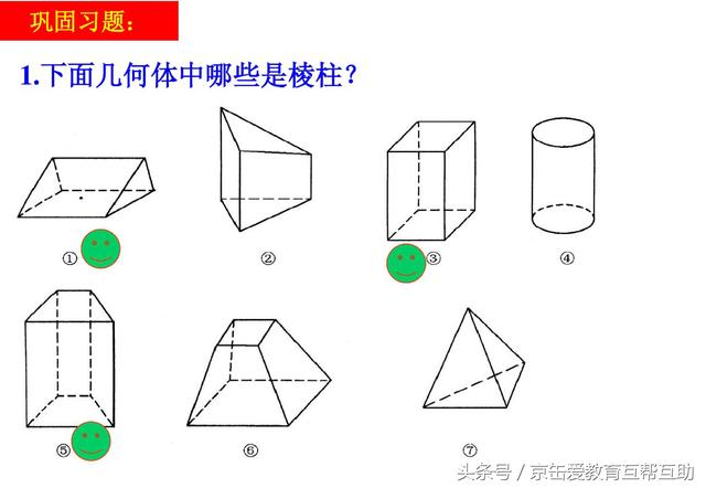 高中数学立体几何知识点总结