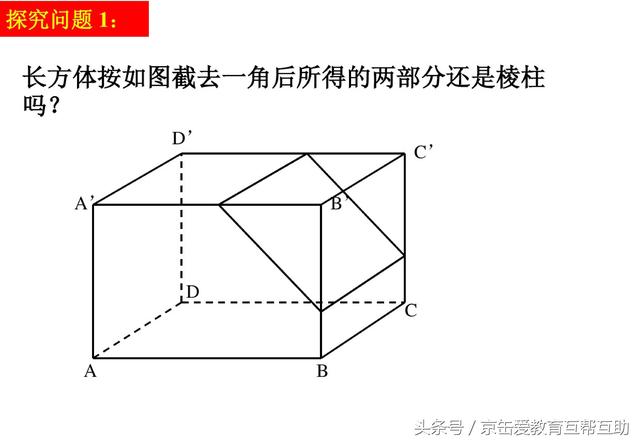 高中数学立体几何知识点总结