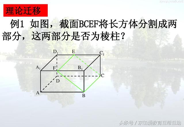 高中数学立体几何知识点总结