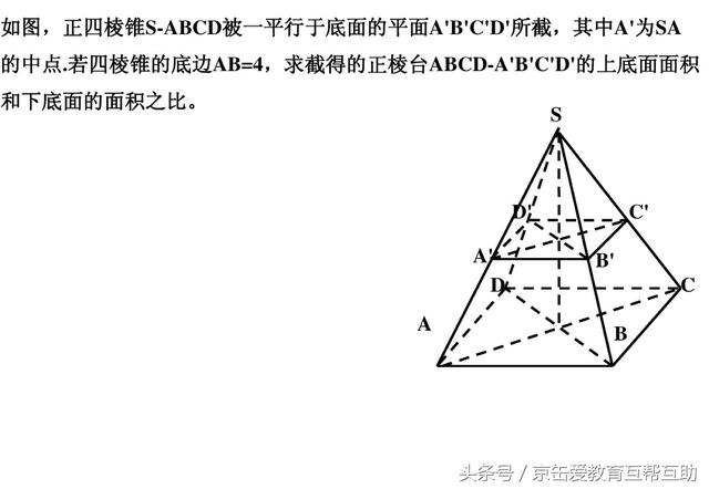 高中数学立体几何知识点总结