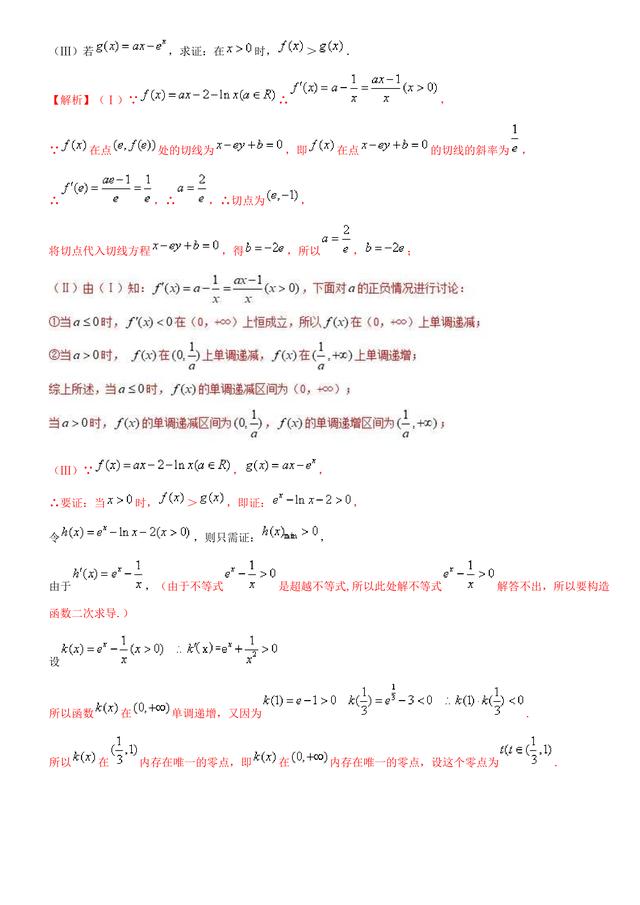 高中数学导数中的二次求导问题