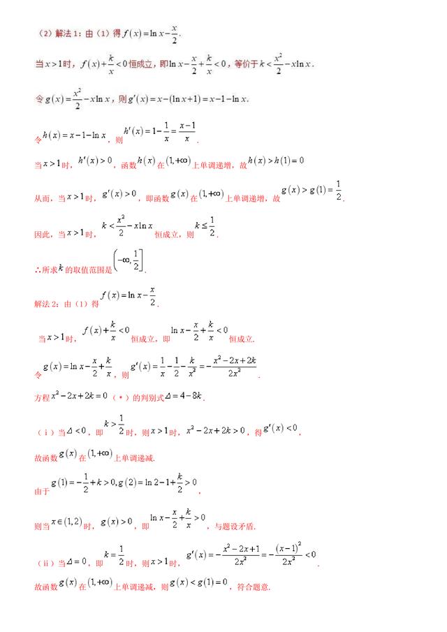 高中数学导数中的二次求导问题