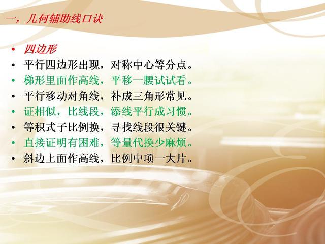 中考数学提优专题-几何辅助线