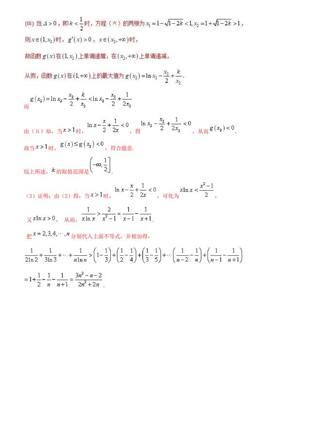 高中数学导数中的二次求导问题