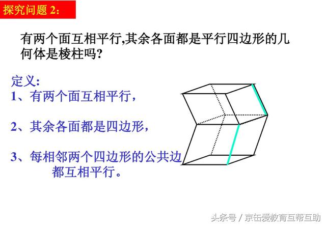 高中数学立体几何知识点总结