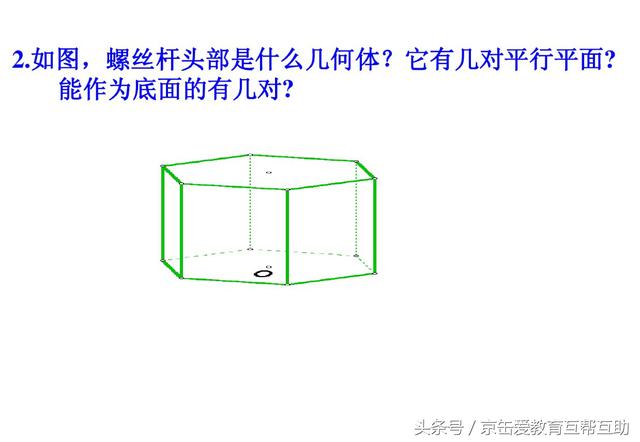 高中数学立体几何知识点总结