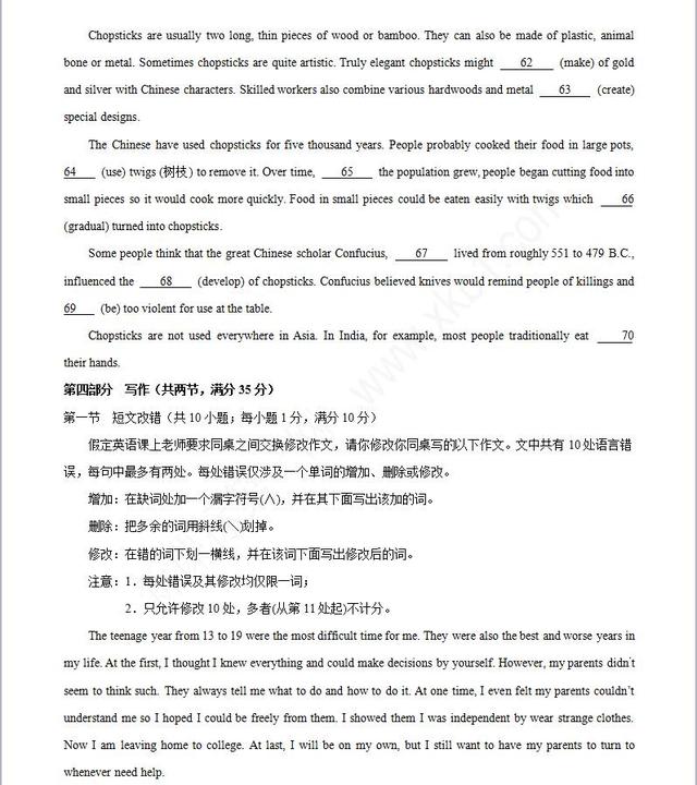 2018年高考英语冲刺试卷高清电子版！查漏补缺，高考至少提高20分