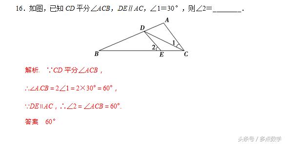 中考数学「抢分系列」考前小题狂做——几何基本概念