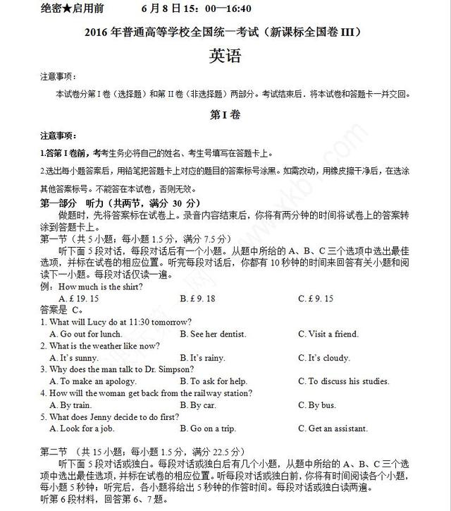 2018年高考英语冲刺试卷高清电子版！查漏补缺，高考至少提高20分