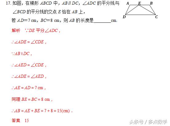 中考数学「抢分系列」考前小题狂做——几何基本概念