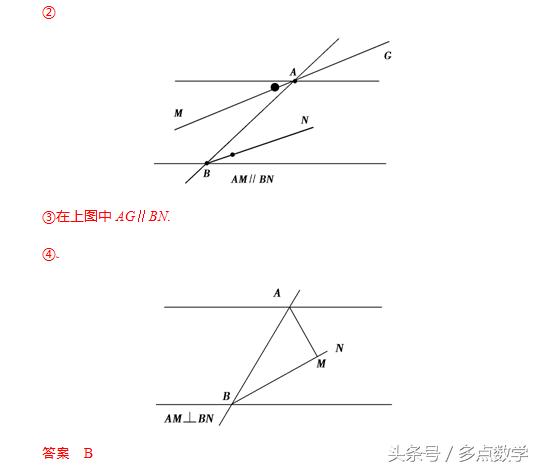 中考数学「抢分系列」考前小题狂做——几何基本概念