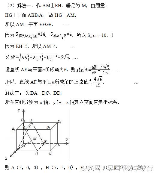 冲刺2018年高考数学，典型例题分析83：立体几何相关的综合题型