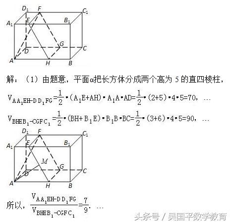 冲刺2018年高考数学，典型例题分析83：立体几何相关的综合题型