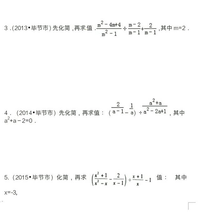 八年级数学期末复习与专项训练：分式及分式方程