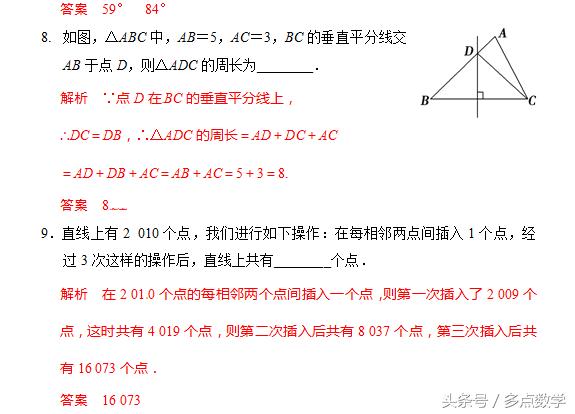 中考数学「抢分系列」考前小题狂做——几何基本概念