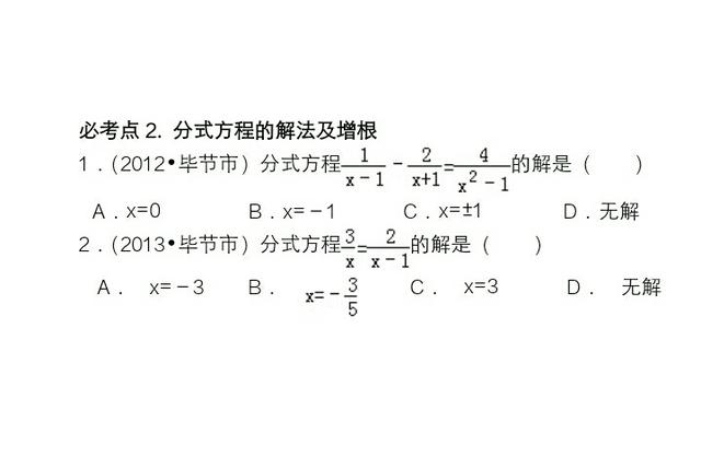 八年级数学期末复习与专项训练：分式及分式方程