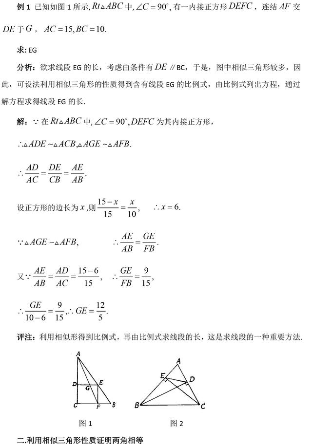 利用相似三角形的性质轻松破解中考数学题目，一定要掌握！