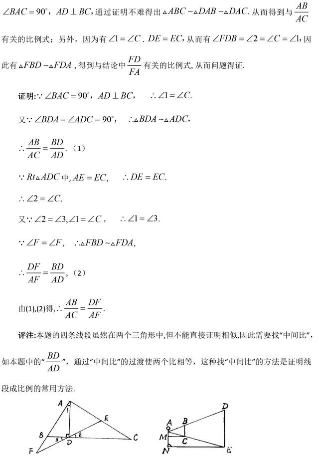 利用相似三角形的性质轻松破解中考数学题目，一定要掌握！