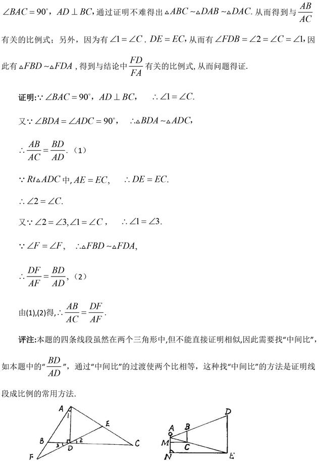 利用相似三角形的性质轻松破解中考数学题目，一定要掌握！