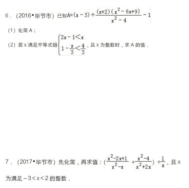 八年级数学期末复习与专项训练：分式及分式方程