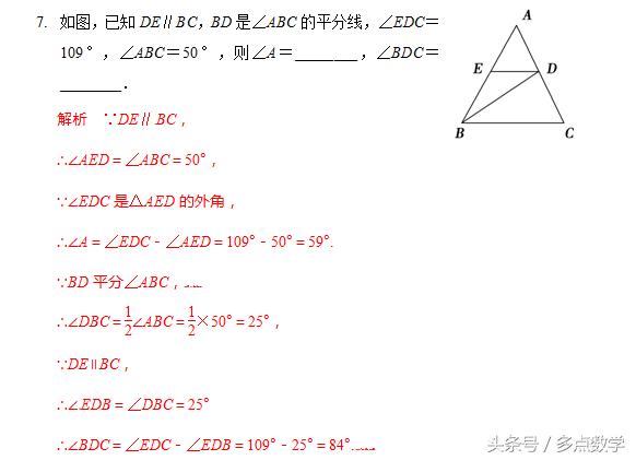 中考数学「抢分系列」考前小题狂做——几何基本概念