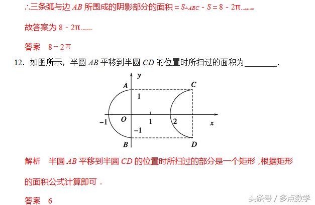 中考数学「抢分系列」考前小题狂做——与圆有关的计算