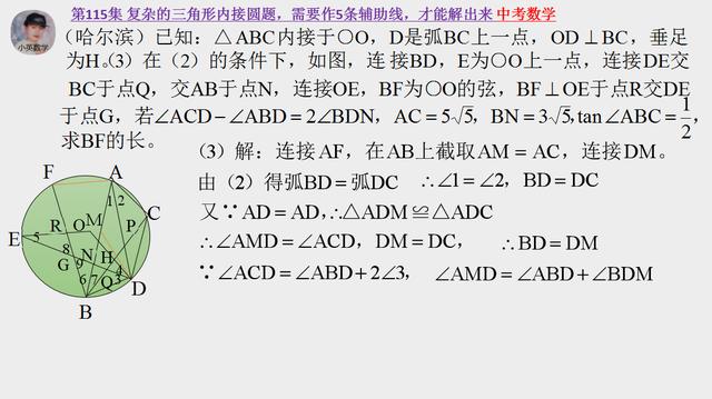 中考数学：复杂的三角形内接圆题，需要作5条辅助线，才能解出来