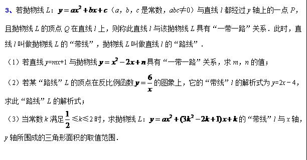 2018中考备考——二次函数最值题型史上最全