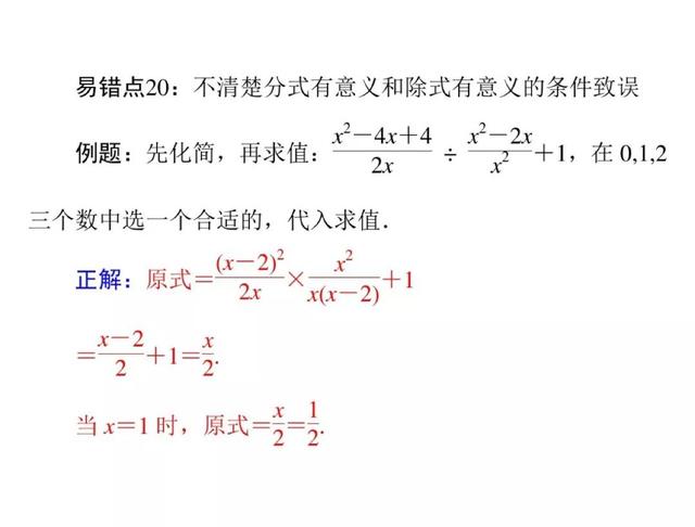 198套真题试卷整理！年年考，年年错的20道易错题，初中3年必备！