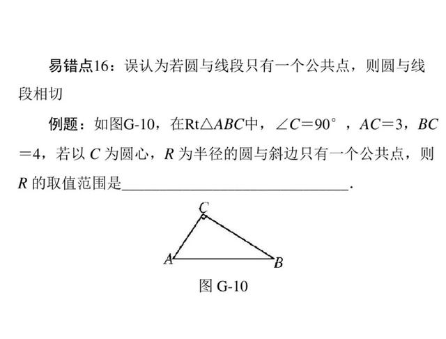 复旦附中老师：掌握这20个“易错题”总结，数学从此弱爆了！