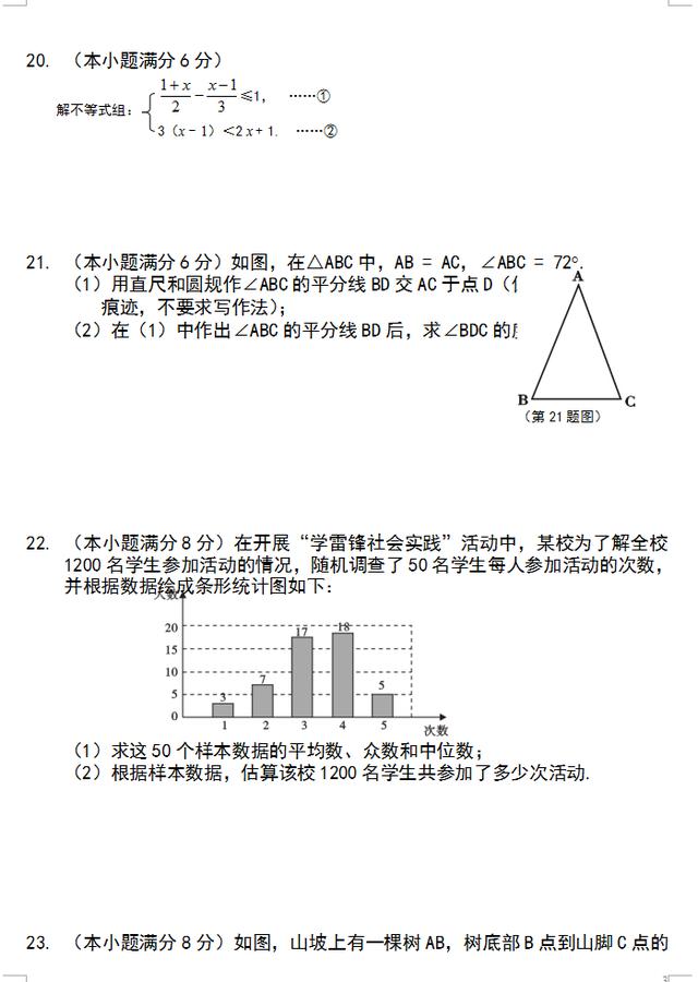 全网首发：2018中考数学预测卷出炉，考前做一遍，成绩不下130！