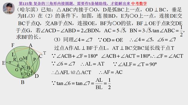 中考数学：复杂的三角形内接圆题，需要作5条辅助线，才能解出来