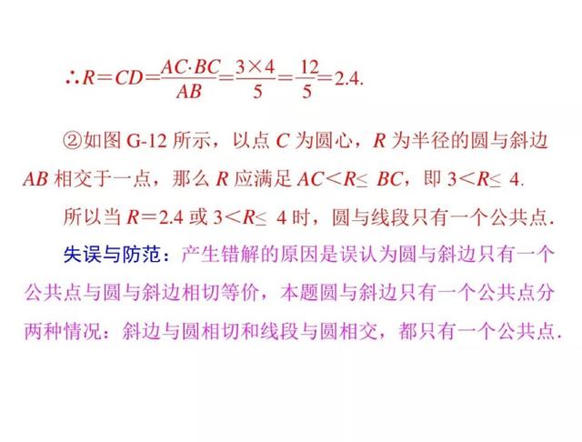 复旦附中老师：掌握这20个“易错题”总结，数学从此弱爆了！