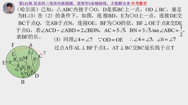 中考数学：复杂的三角形内接圆题，需要作5条辅助线，才能解出来