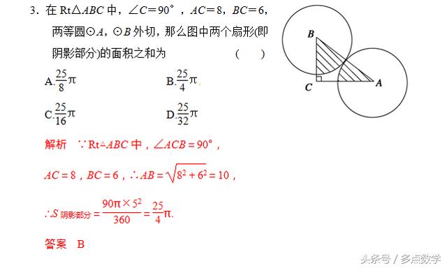 中考数学「抢分系列」考前小题狂做——与圆有关的计算