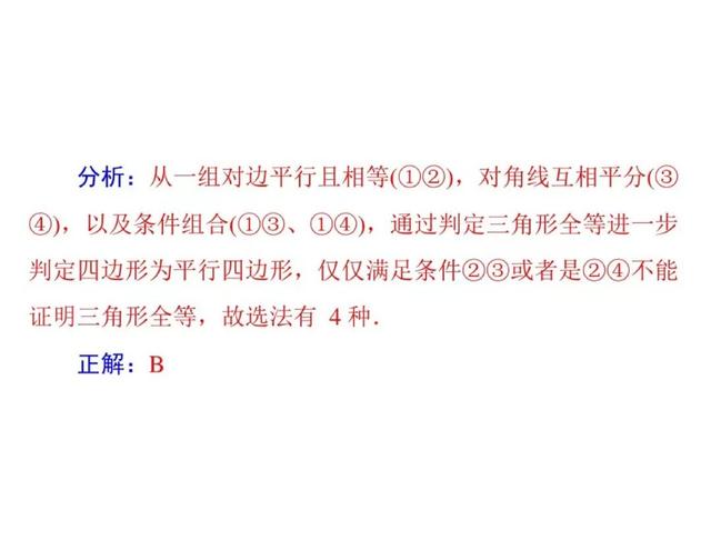 198套真题试卷整理！年年考，年年错的20道易错题，初中3年必备！